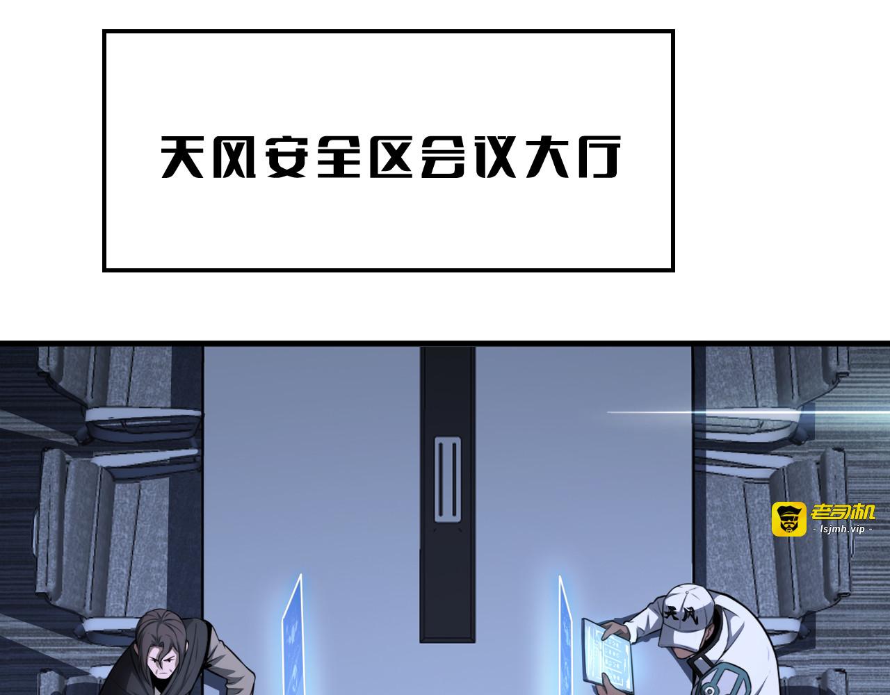 第17话 遭遇养殖队 第 19 页