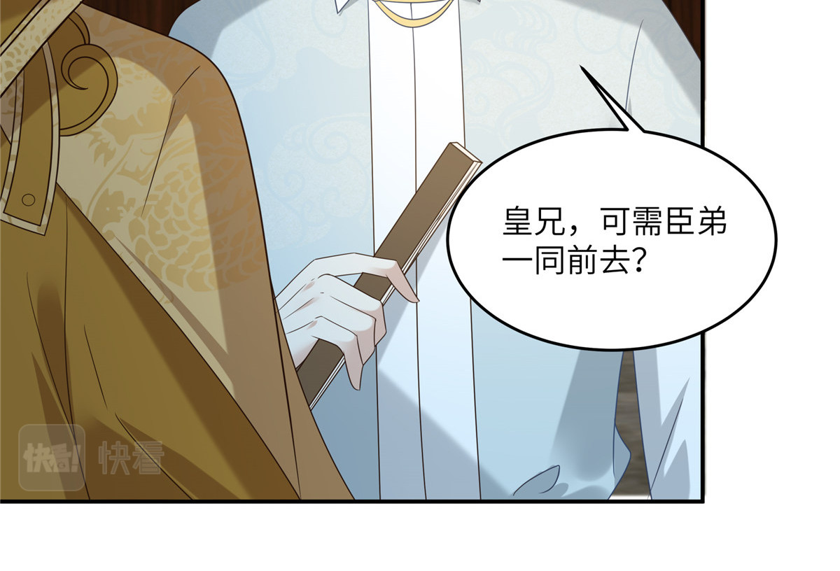 第233话 亲耳听到她的答案 第 24 页