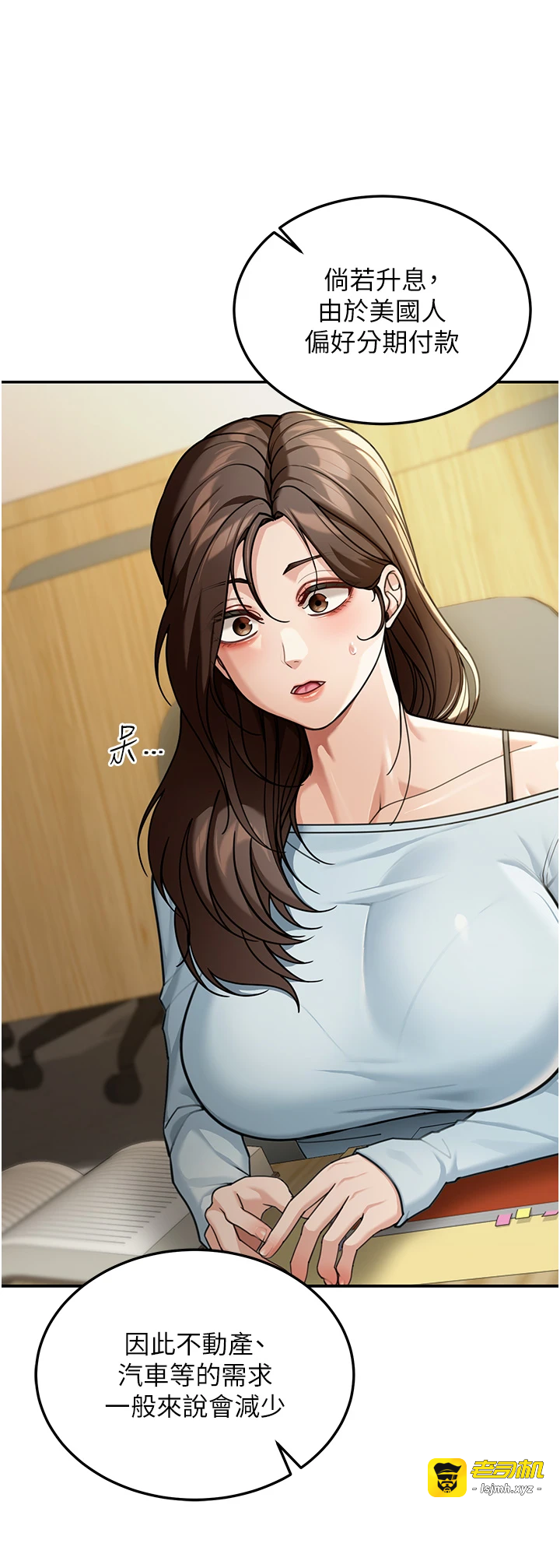 第5话 - 第一课，挑选茶妹 第 11 页