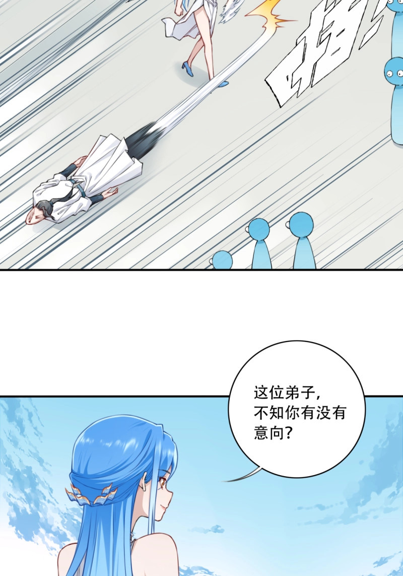 第16话 015：冤家路窄！ 第 23 页