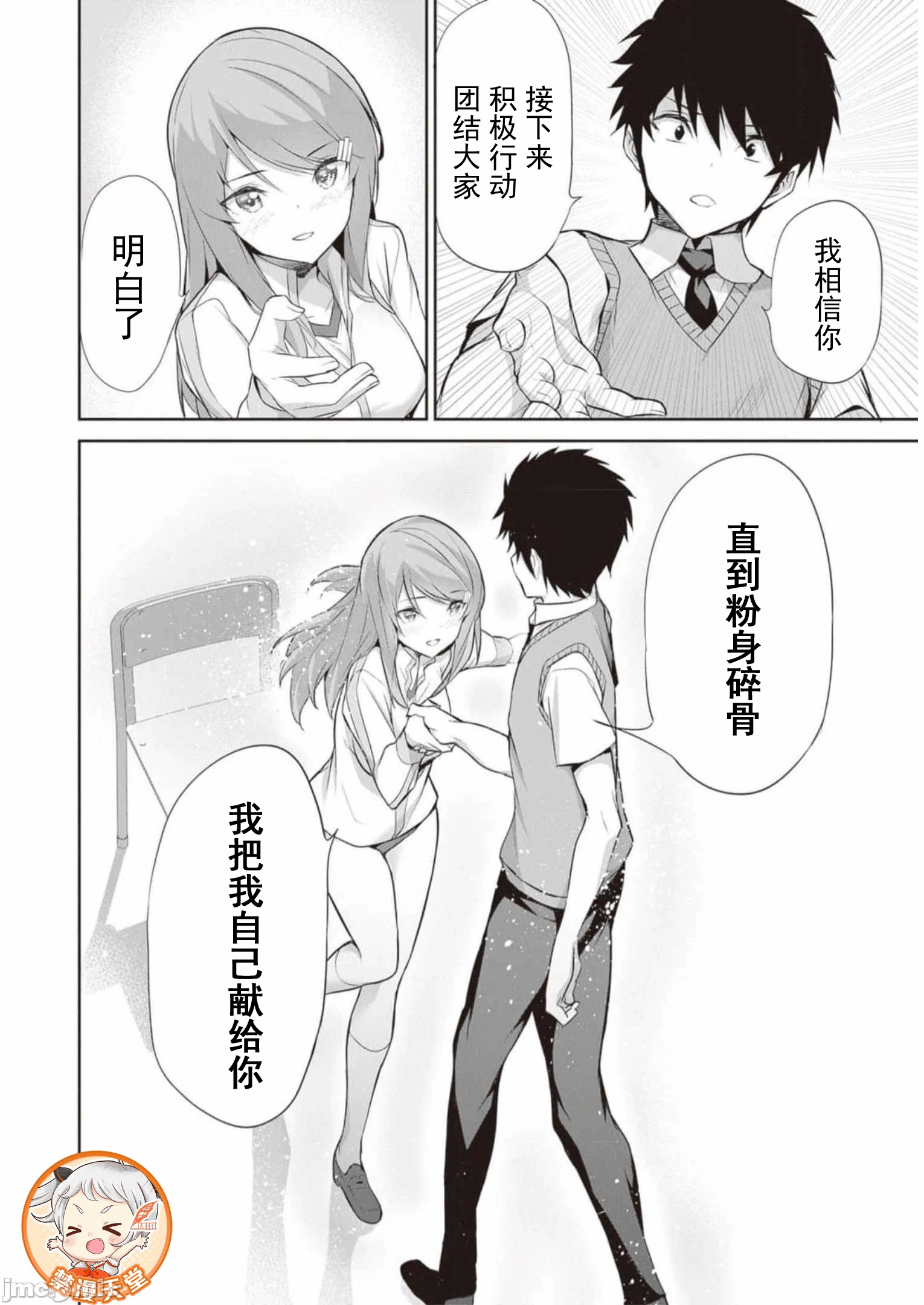 我在异世界因赋予魔法和召唤魔法而左右为难 [ツカモリシュウジ 横冢司 マニャ子] ぼくは异世界で付与魔法と召唤魔法を天秤にかける 第21话 - 10