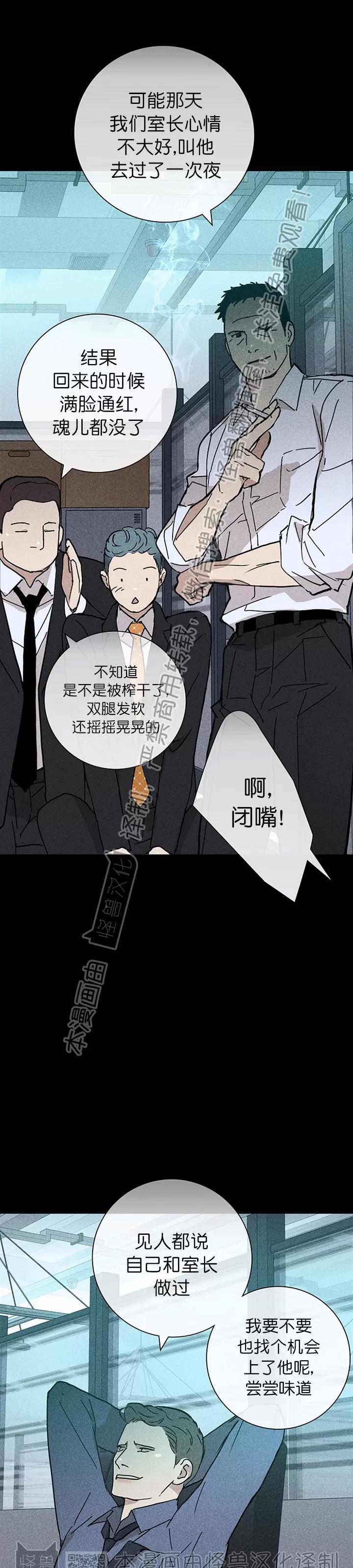 第12话 第 22 页