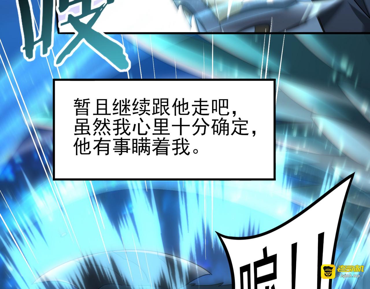 第185话 所谓的同盟 第 7 页