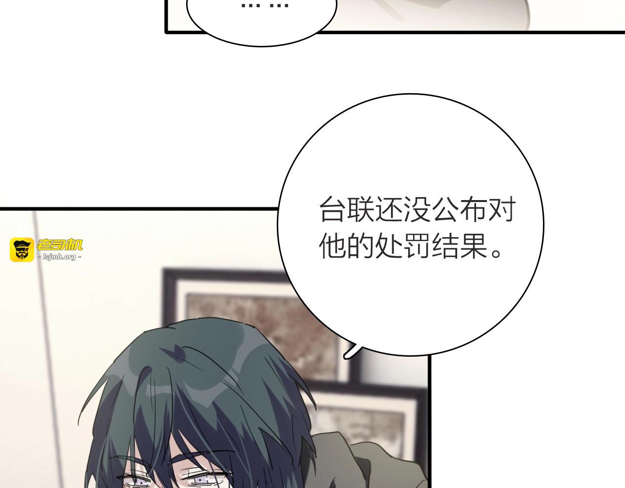 第62话 怀疑 第 57 页