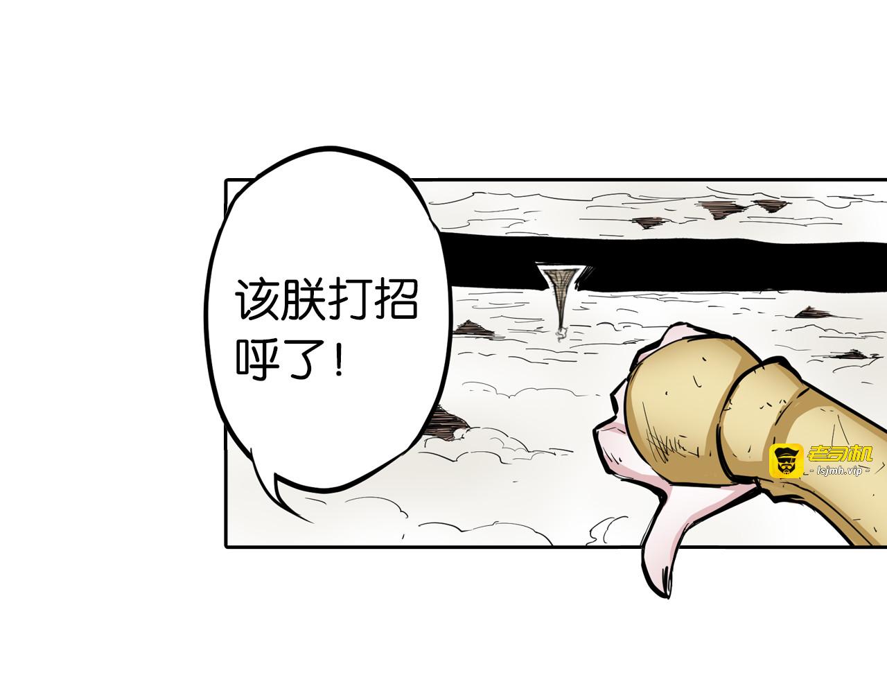 第70话 回合一 第 71 页