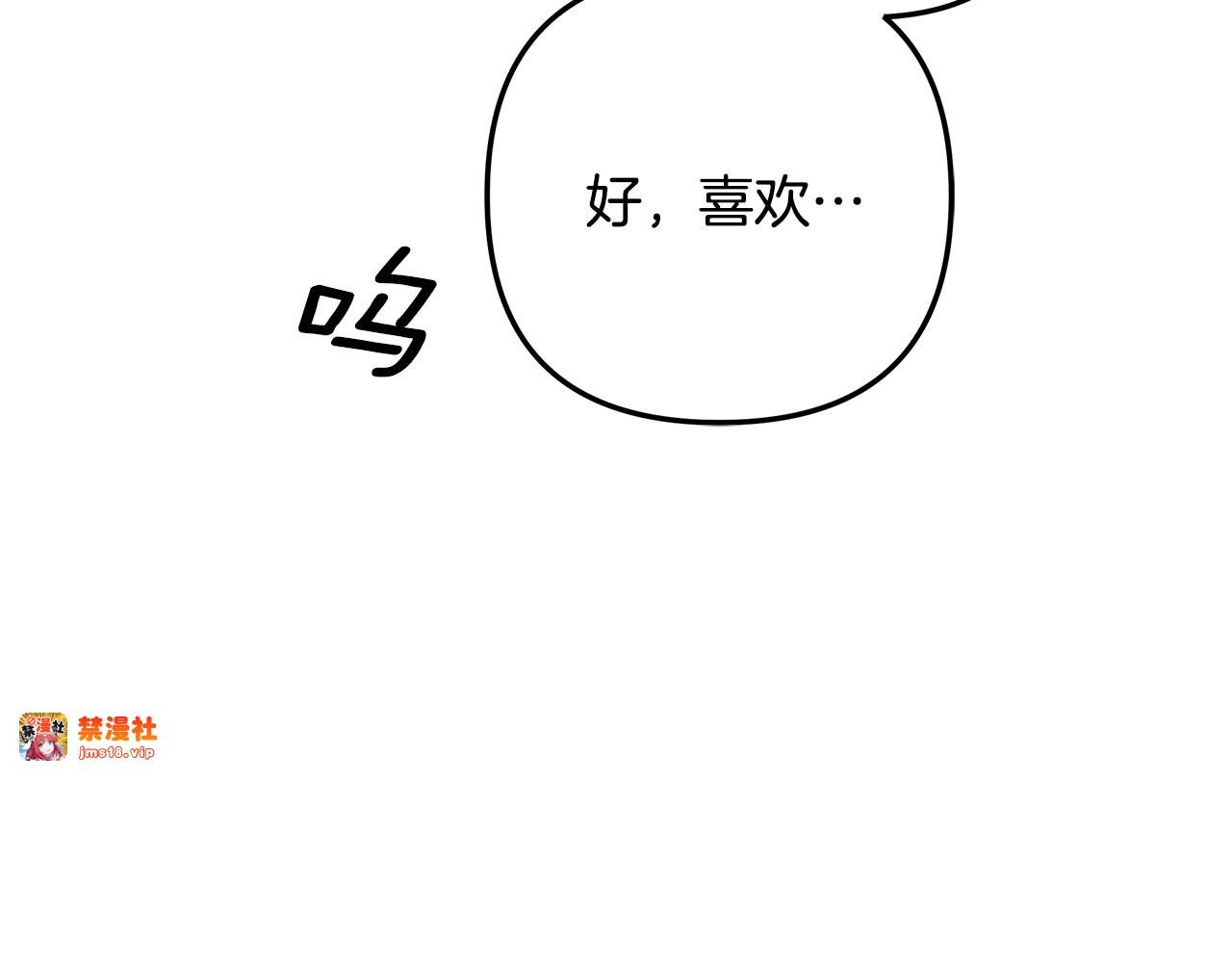 第58话 有你什么都不怕 第 117 页