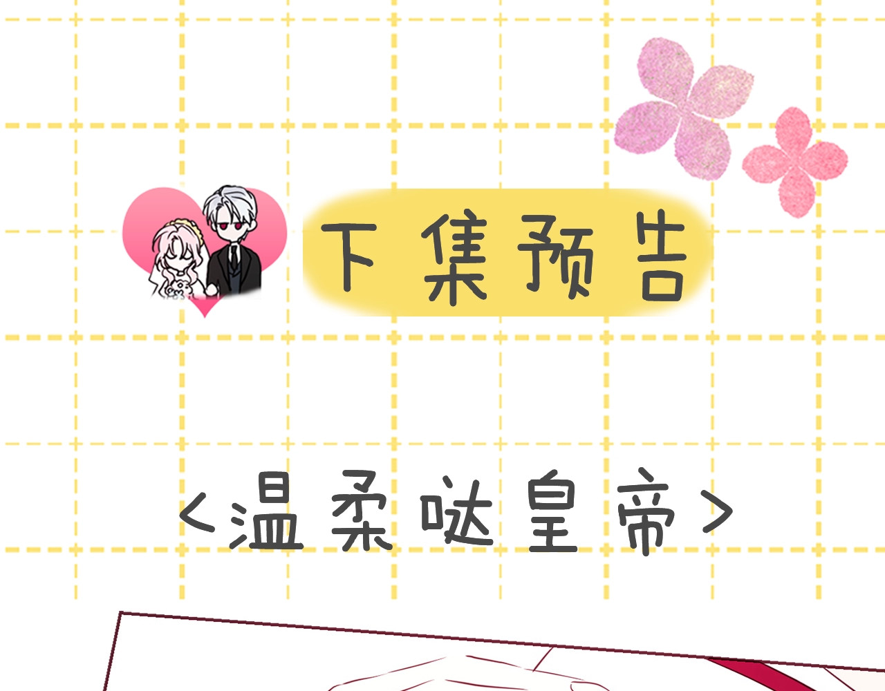 第17话 救我！😭 第 136 页