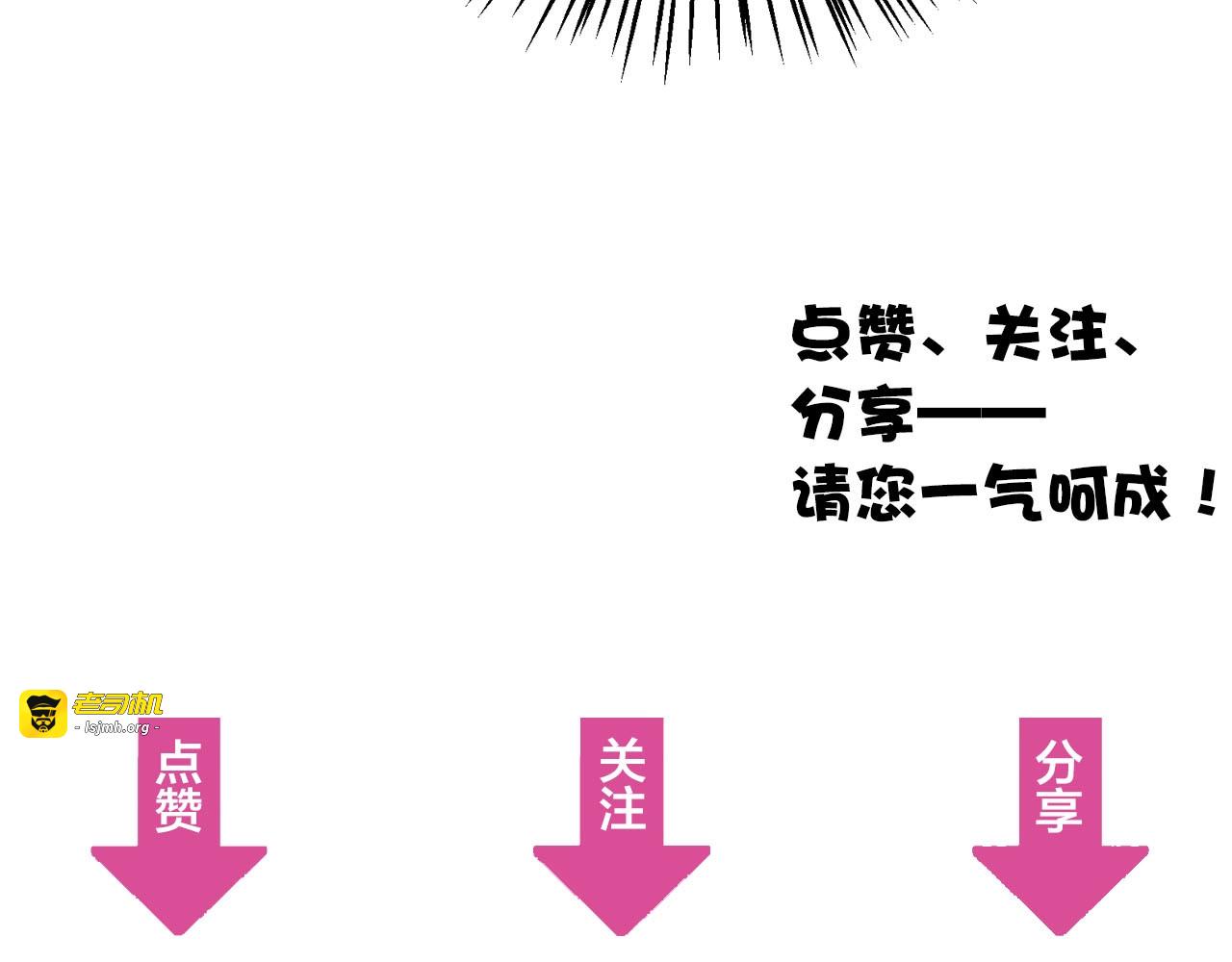 第61话 他是真单纯！！ 第 81 页
