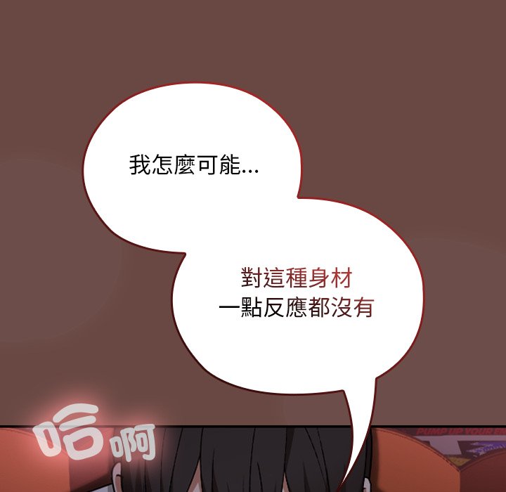 第13话 第 74 页