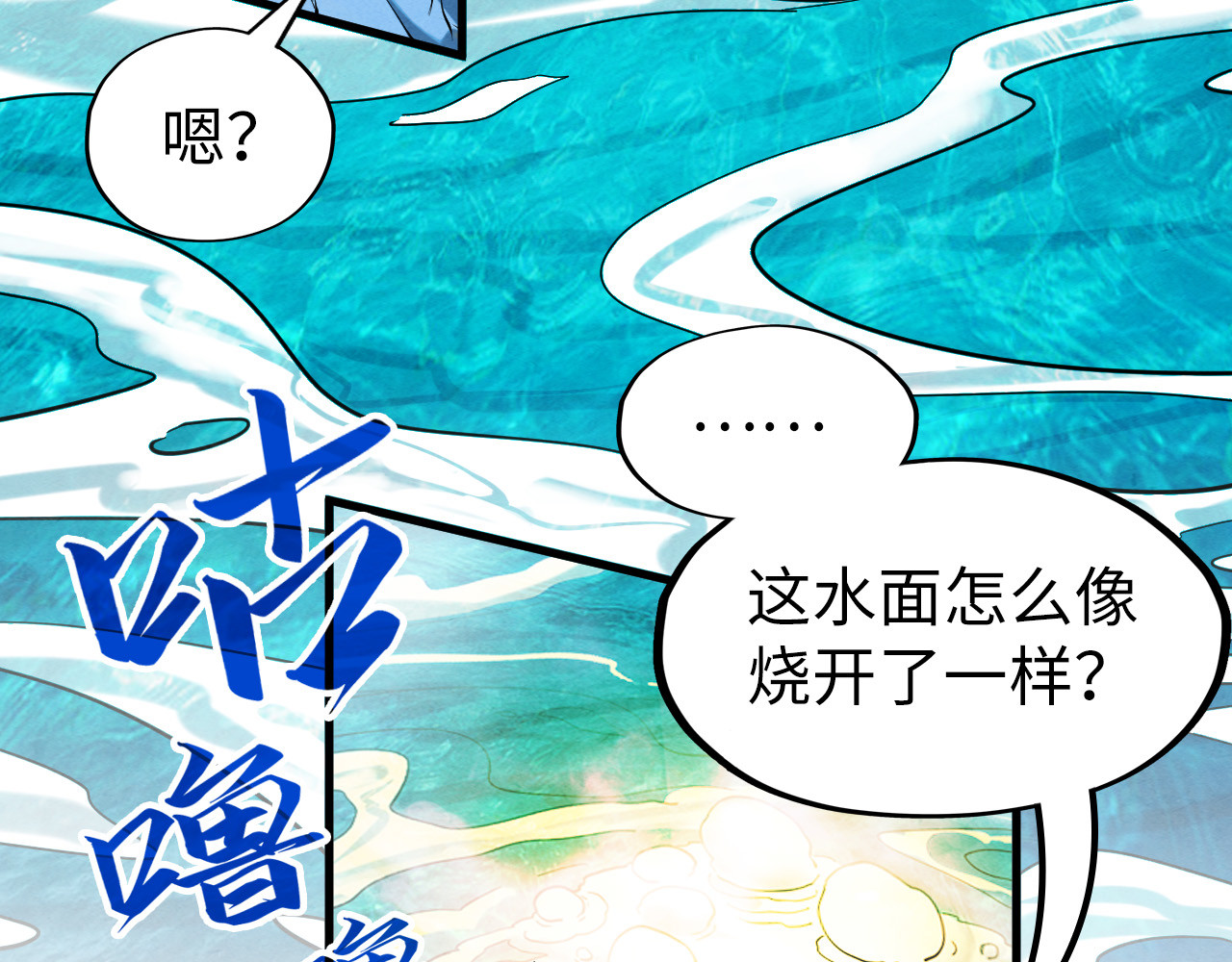 第189话 驯海夜叉 第 38 页