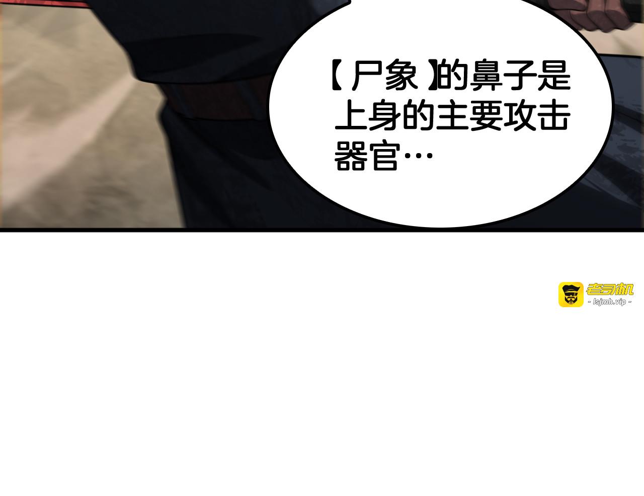 第39话 奇迹时刻 第 95 页