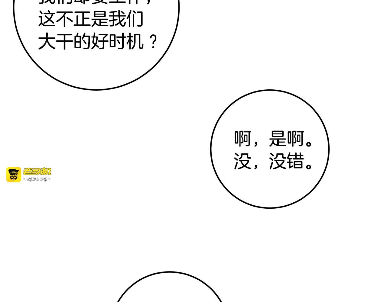 第50话 被关仓库 第 23 页
