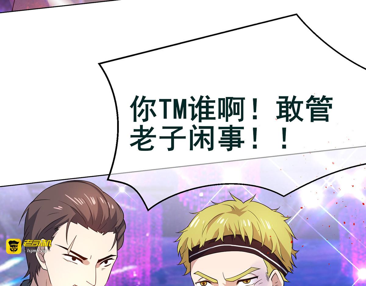 第181话 在线失恋 第 75 页