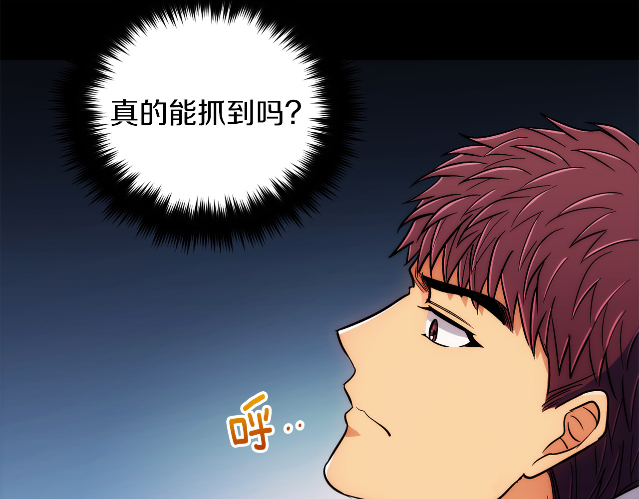 第88话 第 50 页