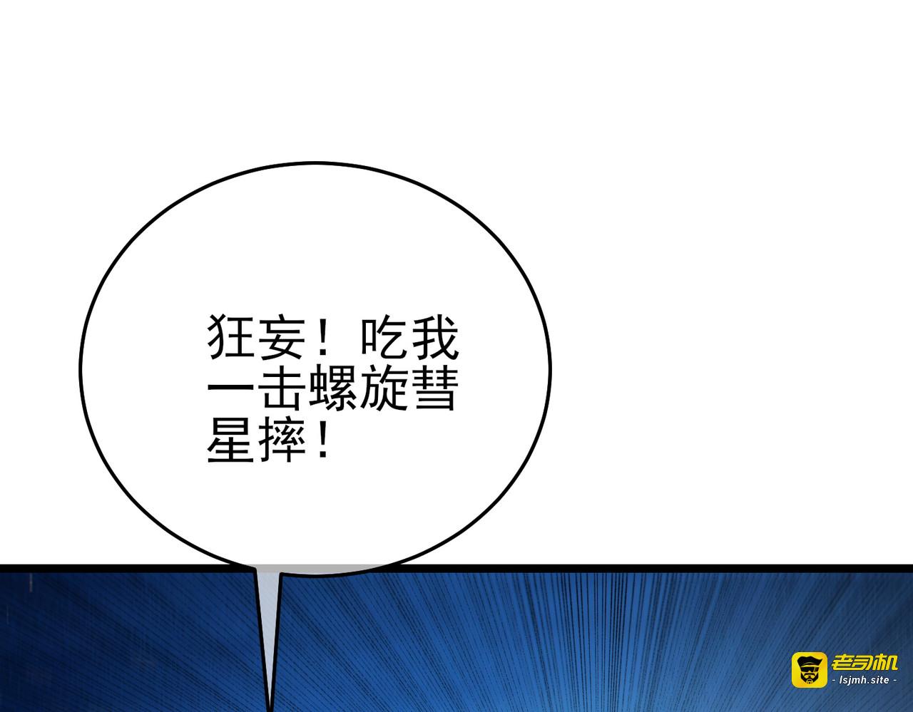第77话 入会考核 第 43 页