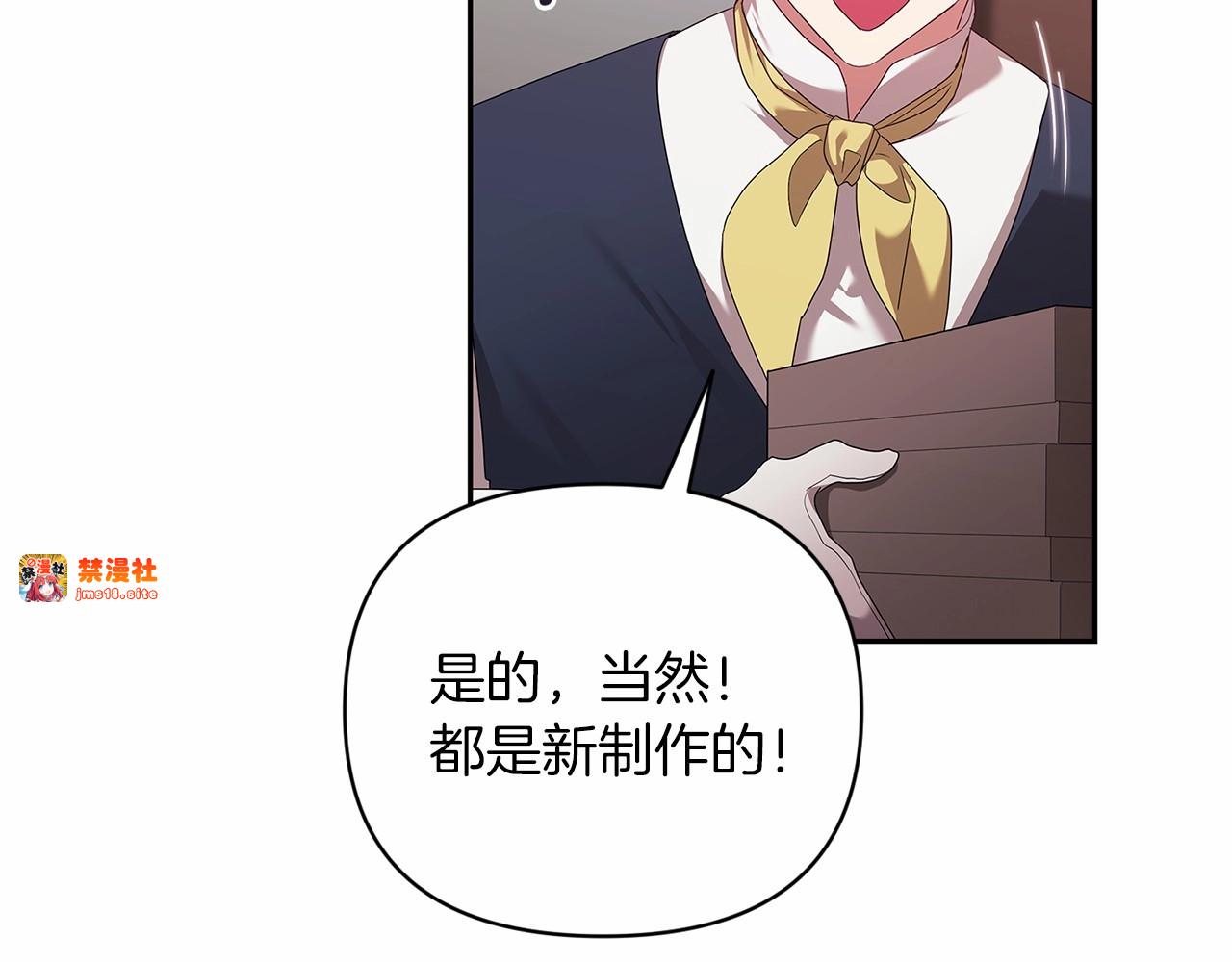 第39话 为老婆买买买 第 45 页
