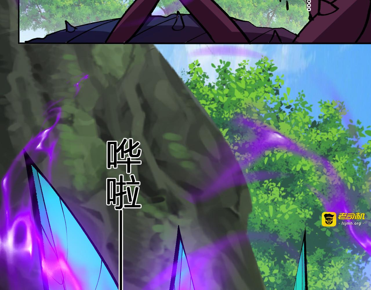 第45话  冒险开始 第 75 页