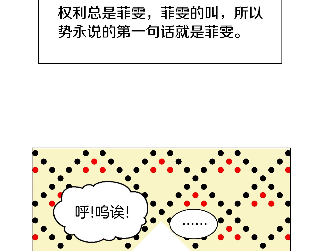 番外26 二人浪漫对台词 第 120 页