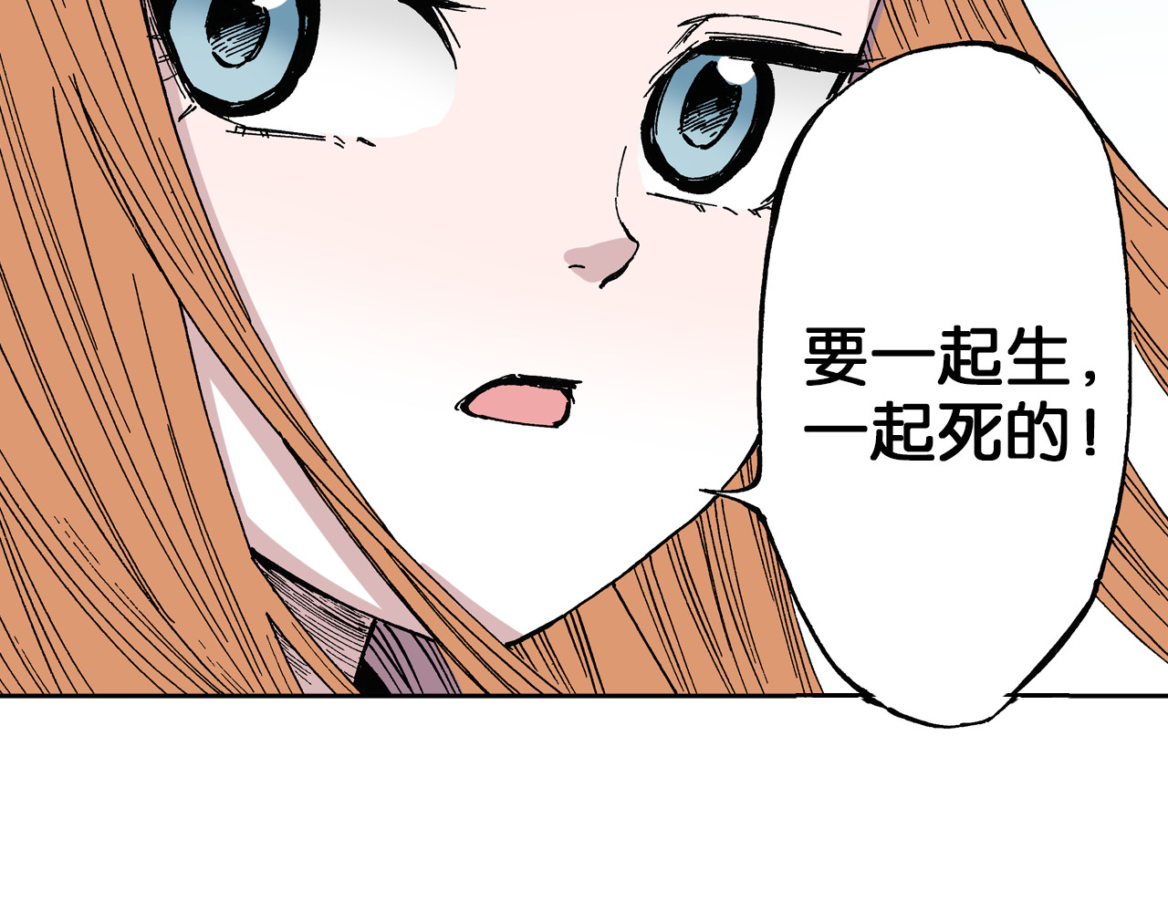 第44话 倒计日 第 52 页