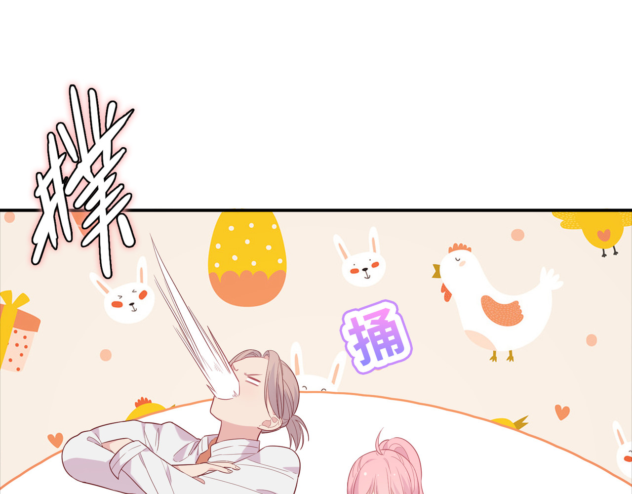 第57话 偷猎者？！ 第 66 页