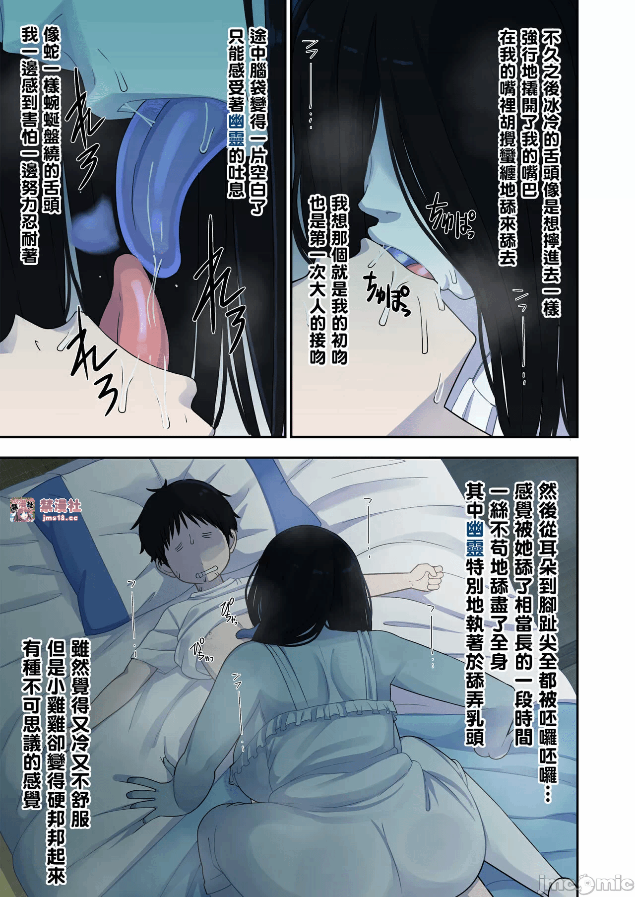 第一话 第 7 页