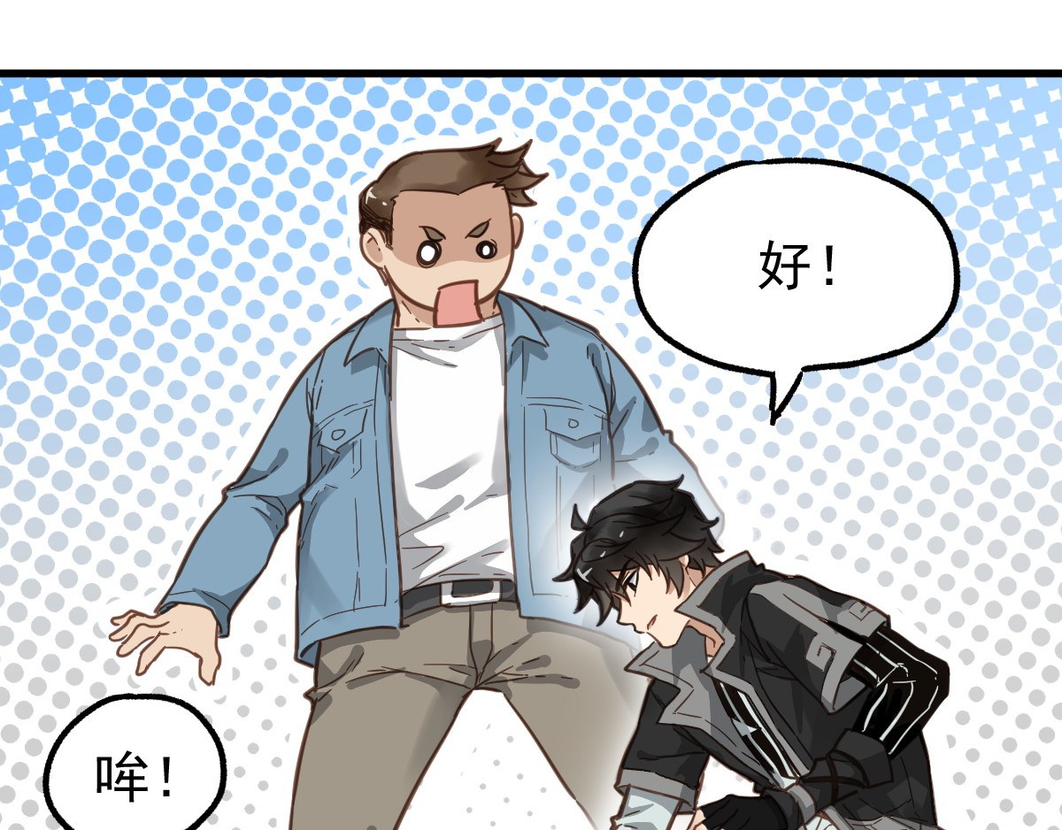 第5话 修行 第 70 页