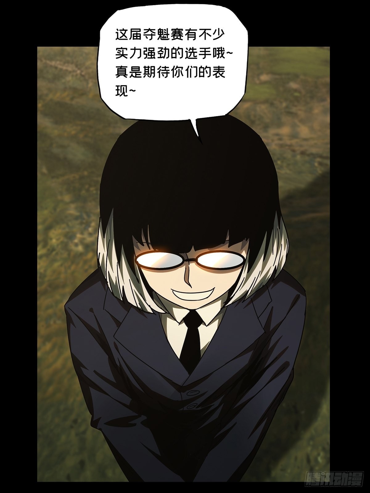 第二百五十四章/决赛开始中 第 16 页