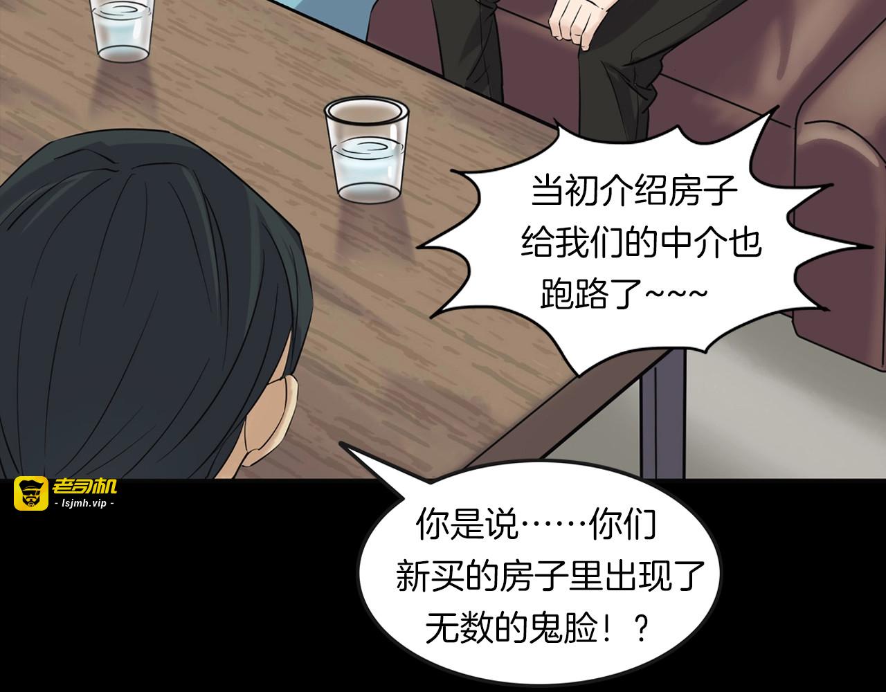 第二季 第13话抹不掉的黑影二 第 17 页