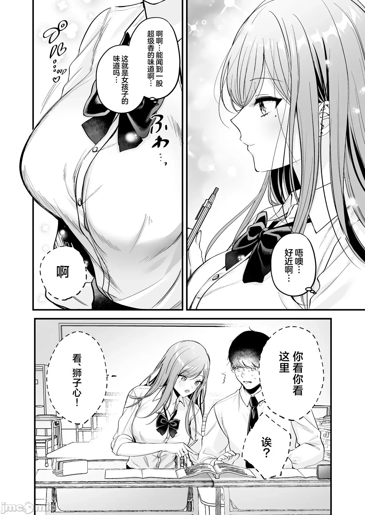 第一话 第 16 页