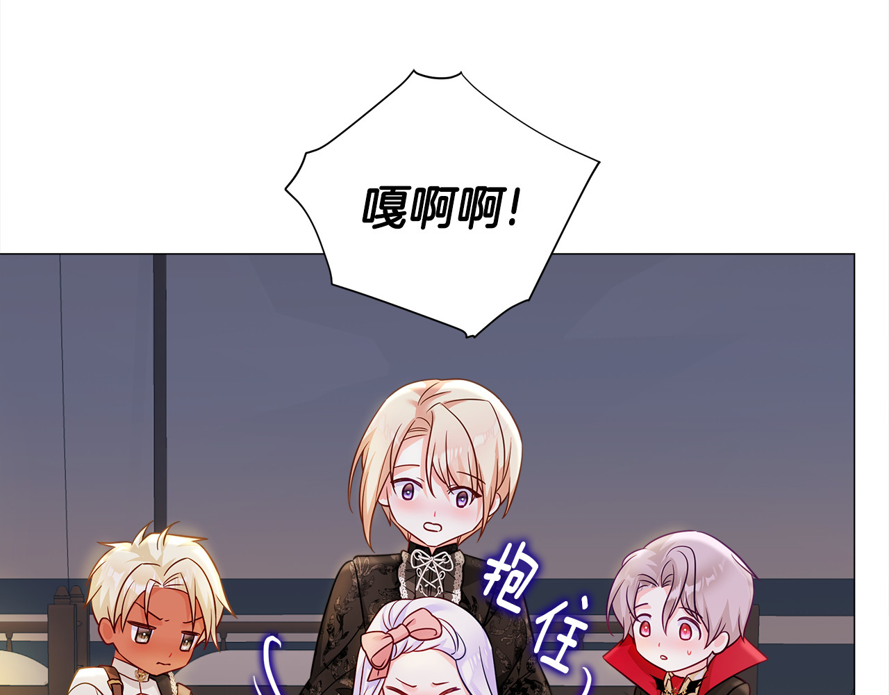 第65话 害怕 第 146 页