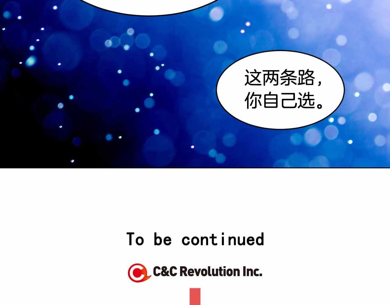 番外52 成为一名练习生 第 110 页