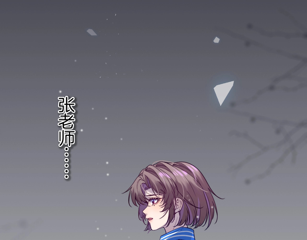 002  香菇贡丸好吃吗？ 第 99 页