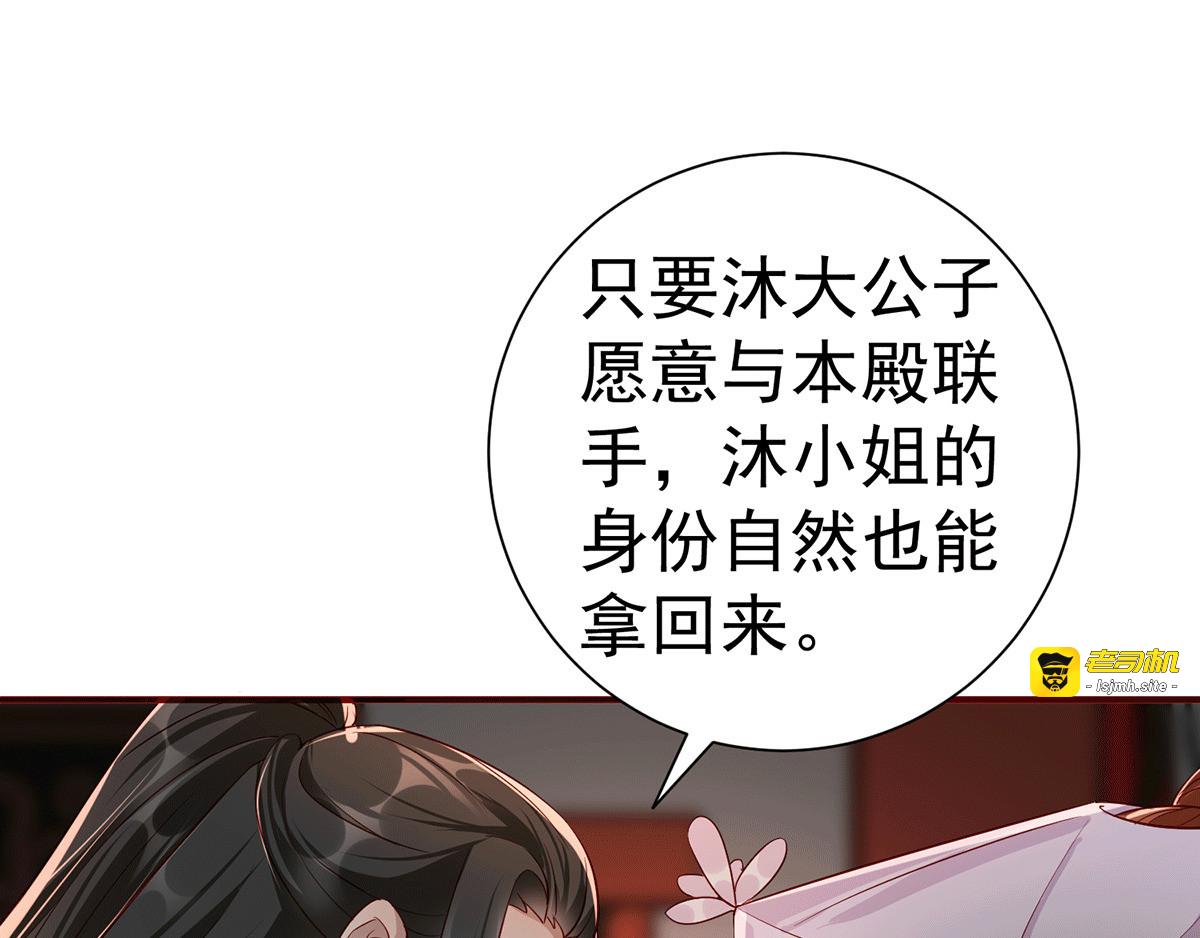 第111话 拭目以待 第 39 页