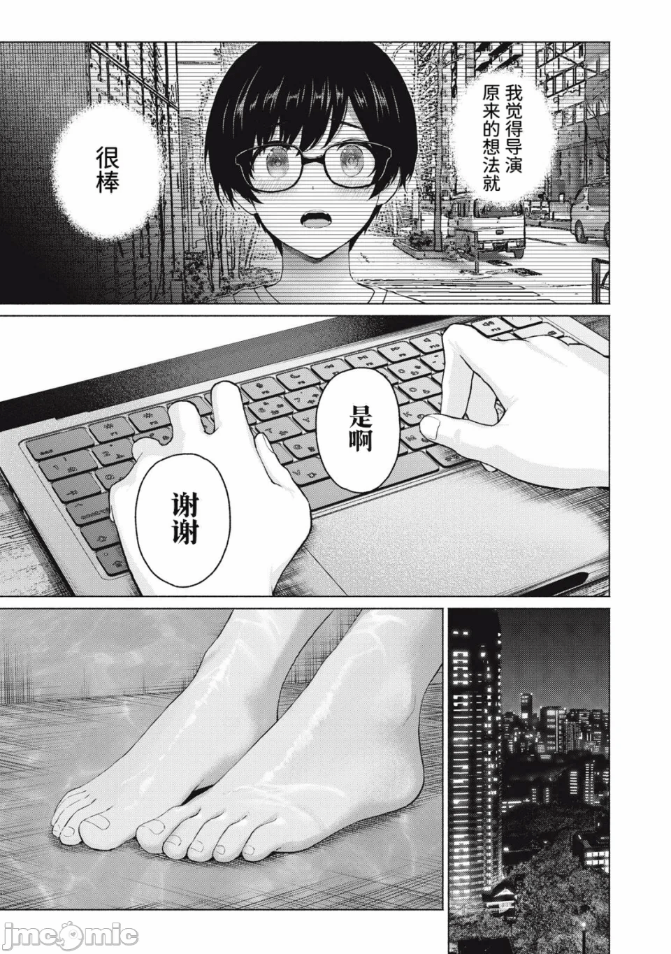 写真乐园！[AI翻译] [桂あいり/西木田景志] グラぱらっ！ 第34话 - 13