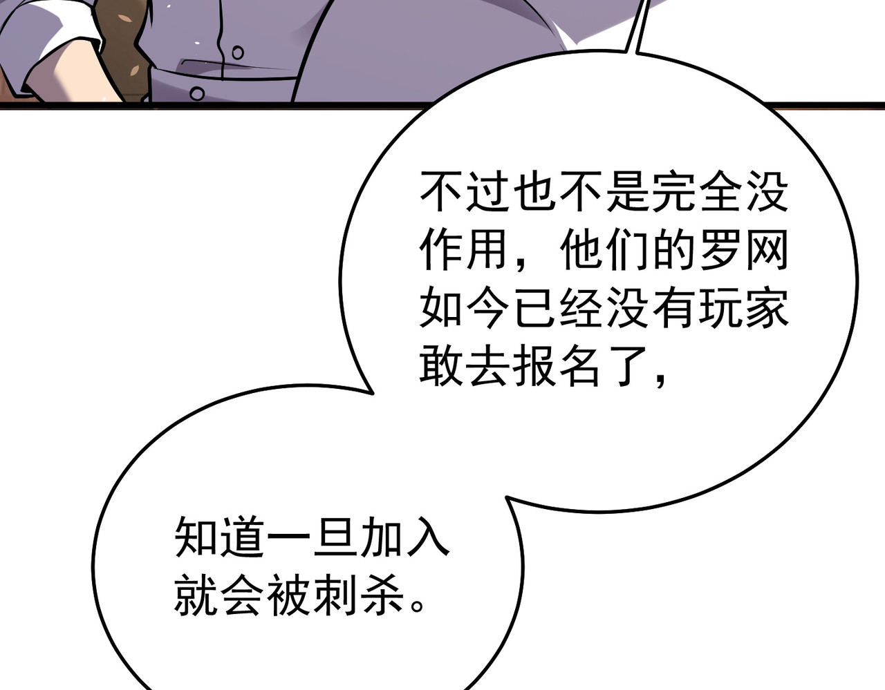 第166话 胆小的阿墨 第 111 页