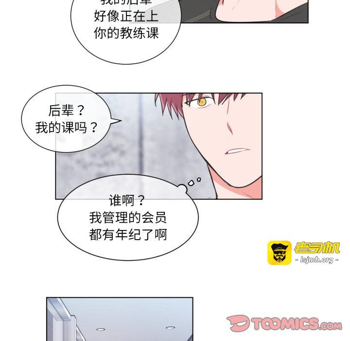 第29话 第 17 页