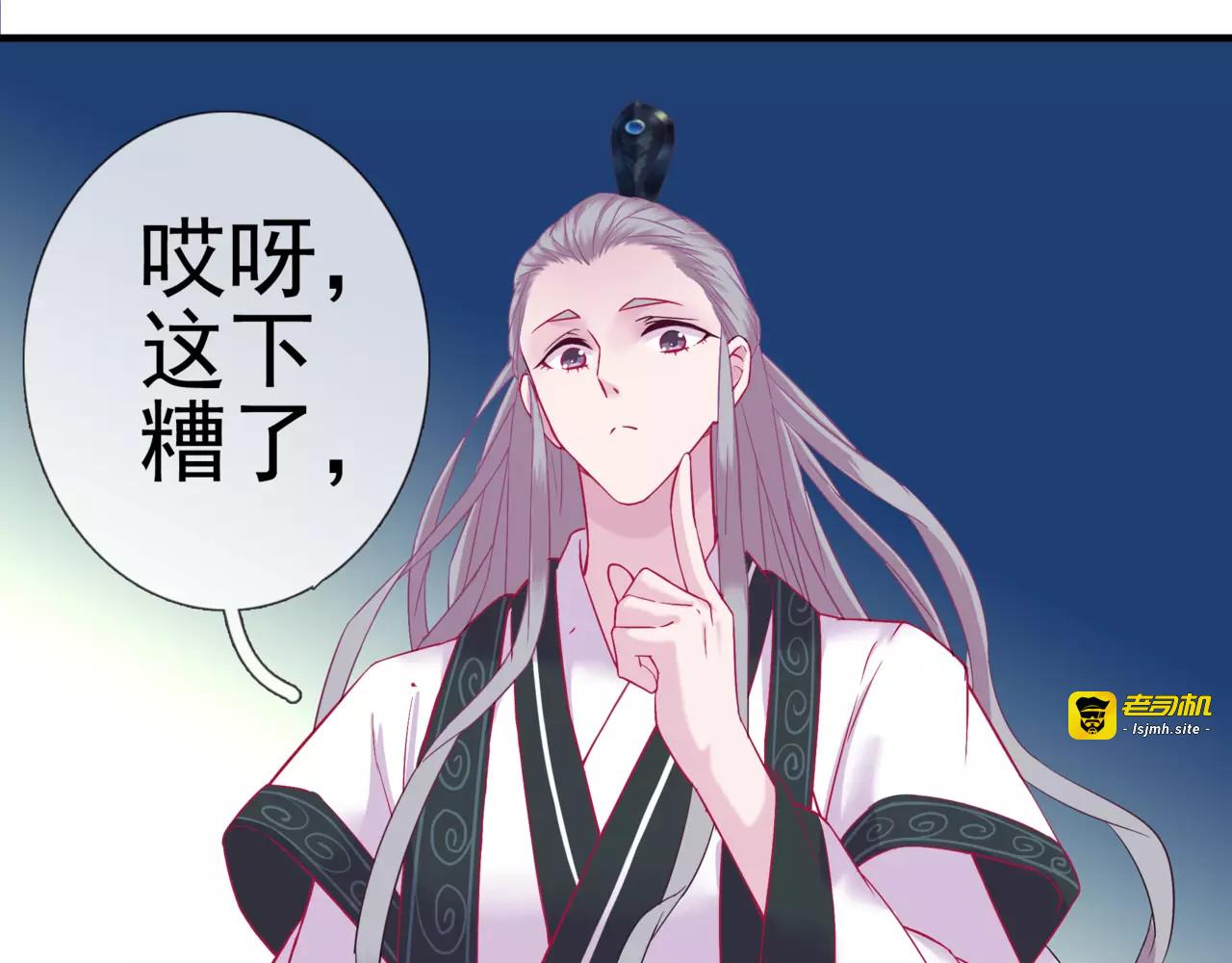 第16话 沉睡之物 第 37 页