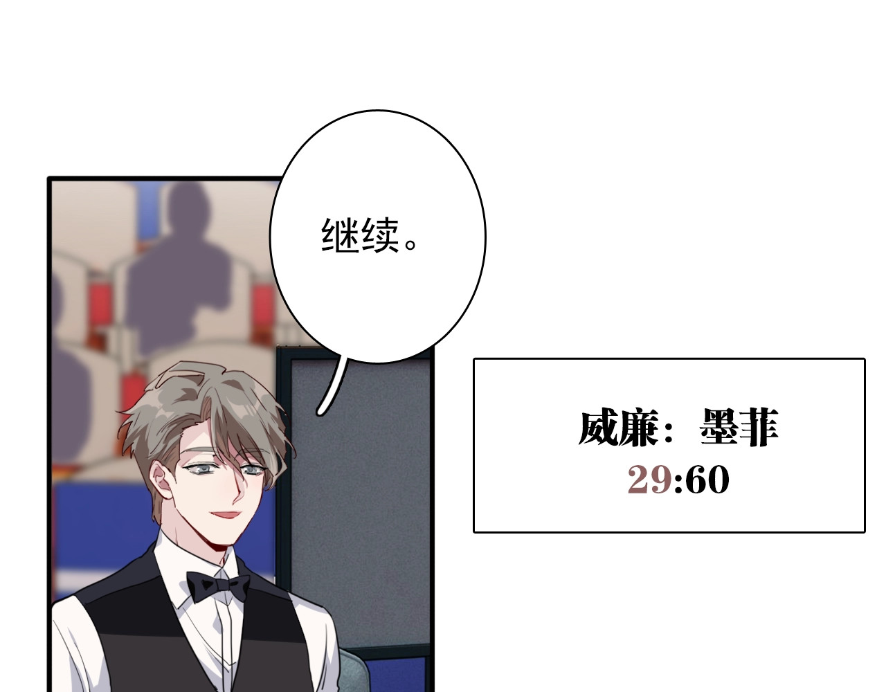 第58话 落网 第 66 页
