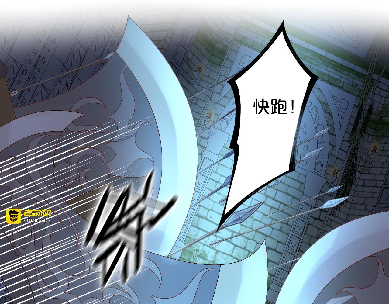 第107话 穴中秘密 第 71 页