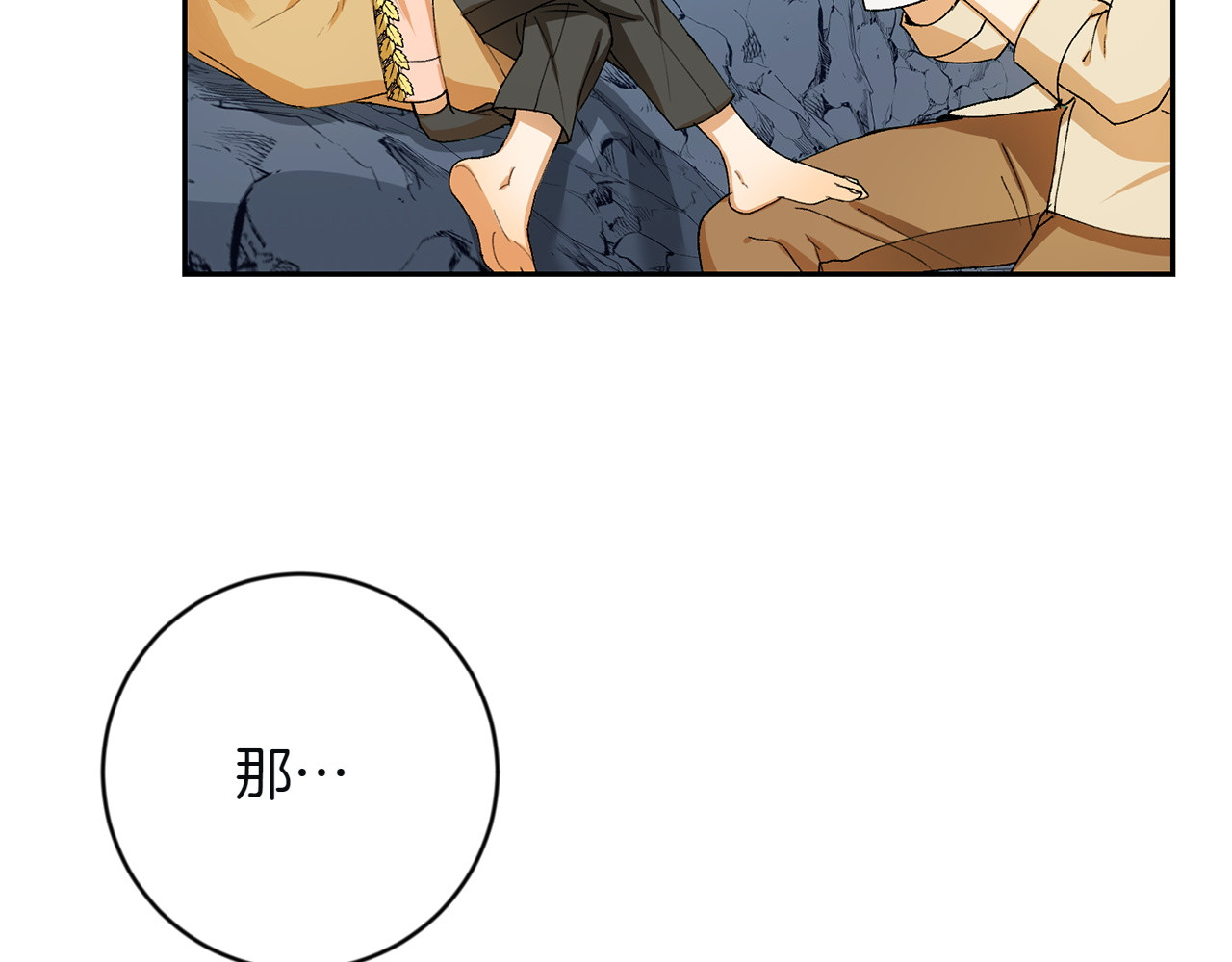 第4话 冒昧的问题 第 154 页