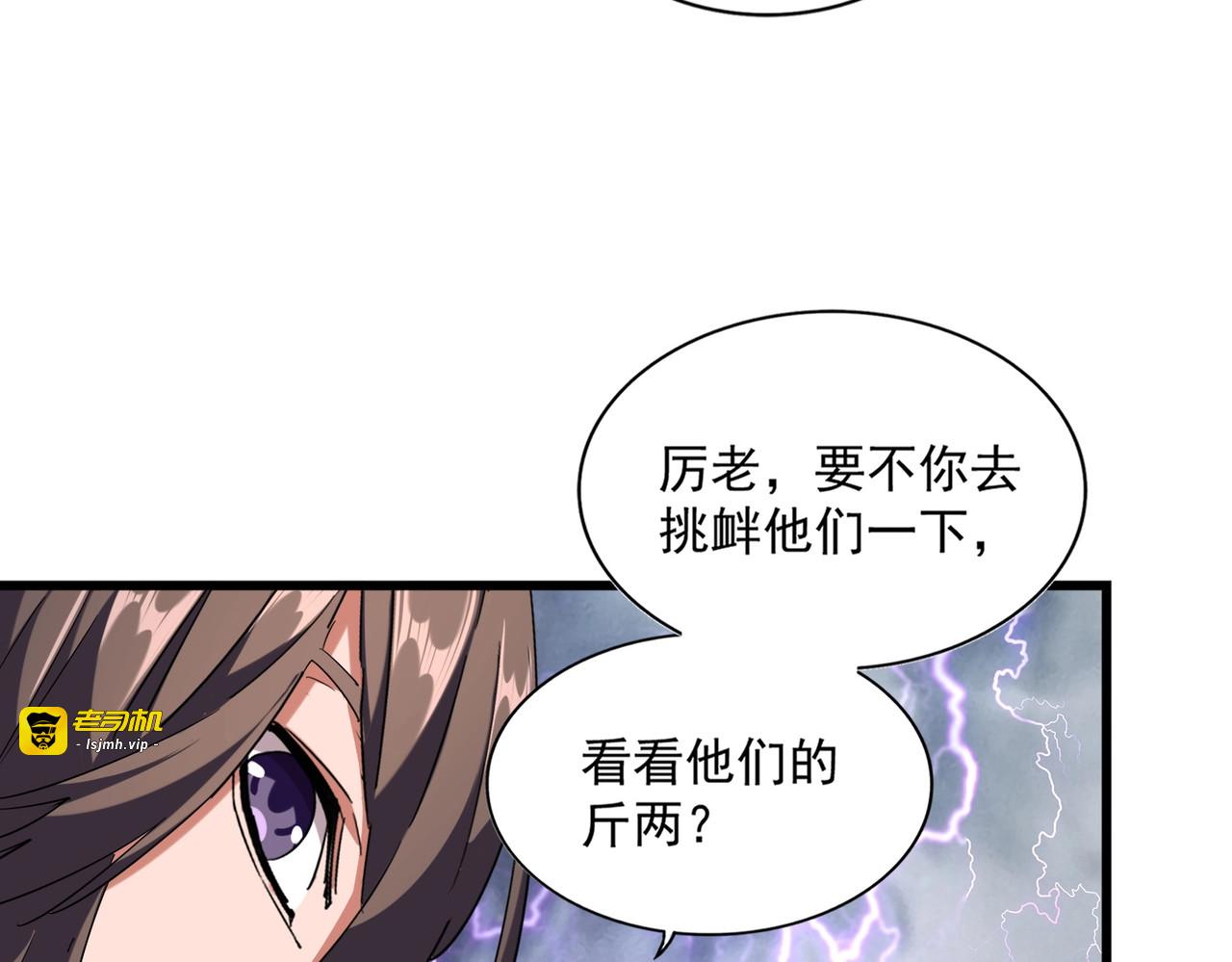 第263话 上吧历老 第 37 页