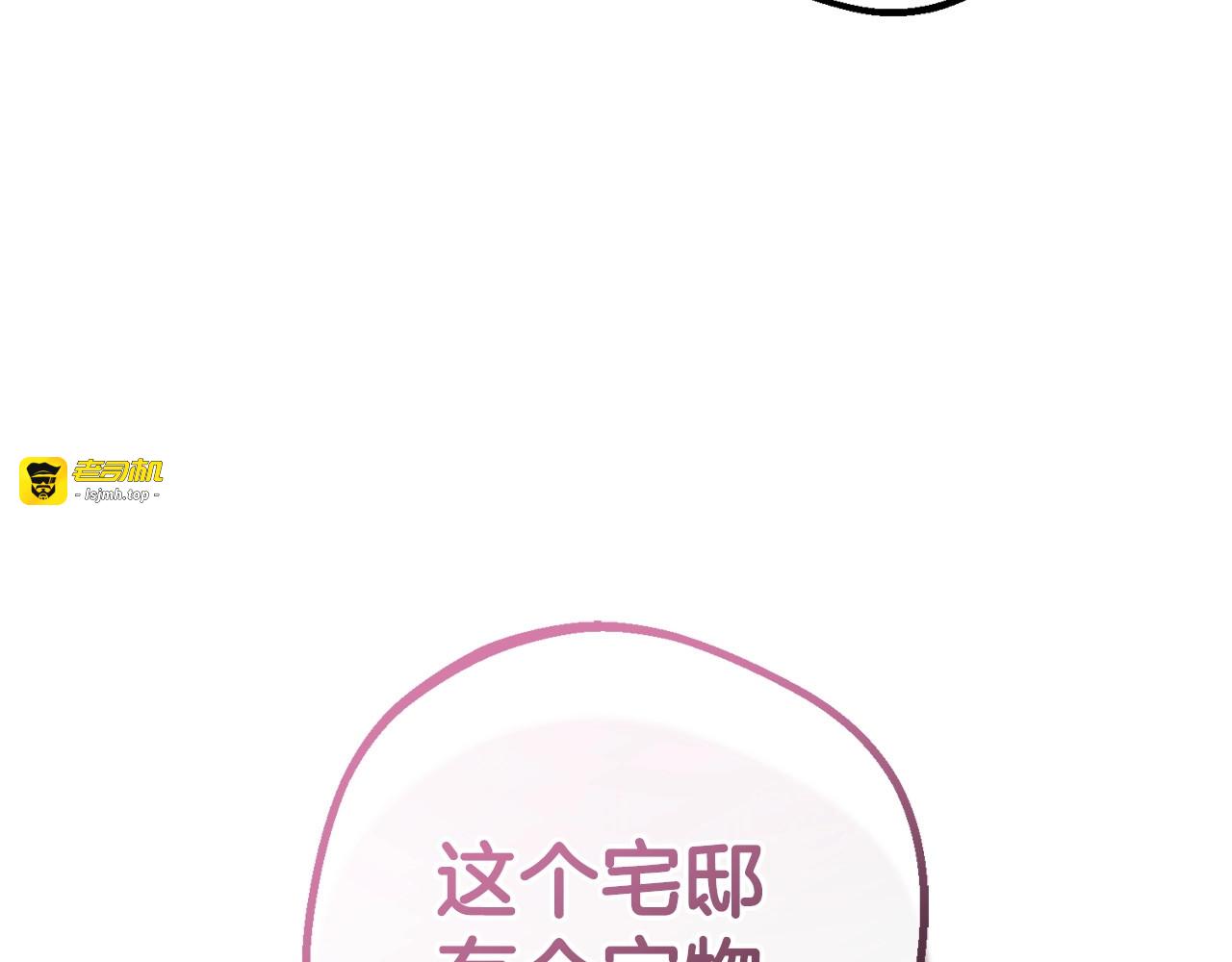 第31话 是谁欺负你了？！ 第 189 页