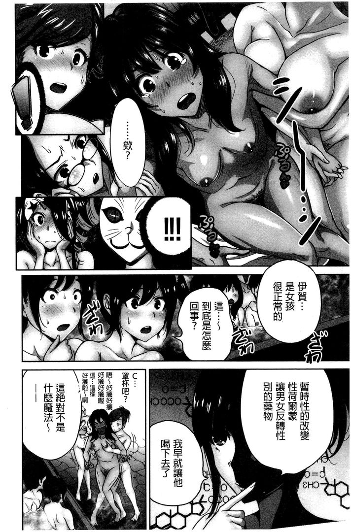 第1话 第 76 页