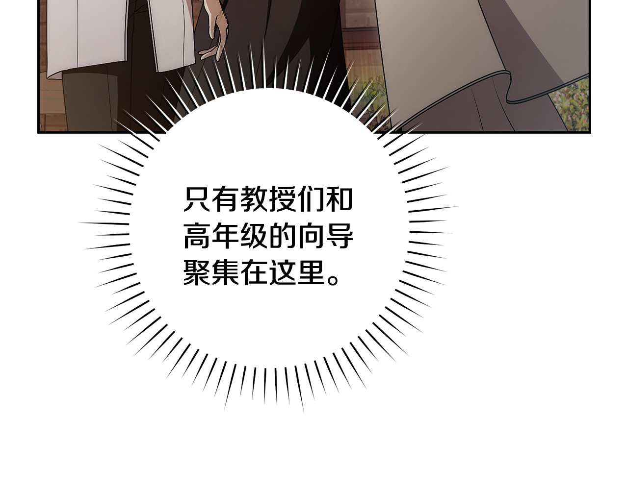 第15话 第二次觉醒 第 110 页