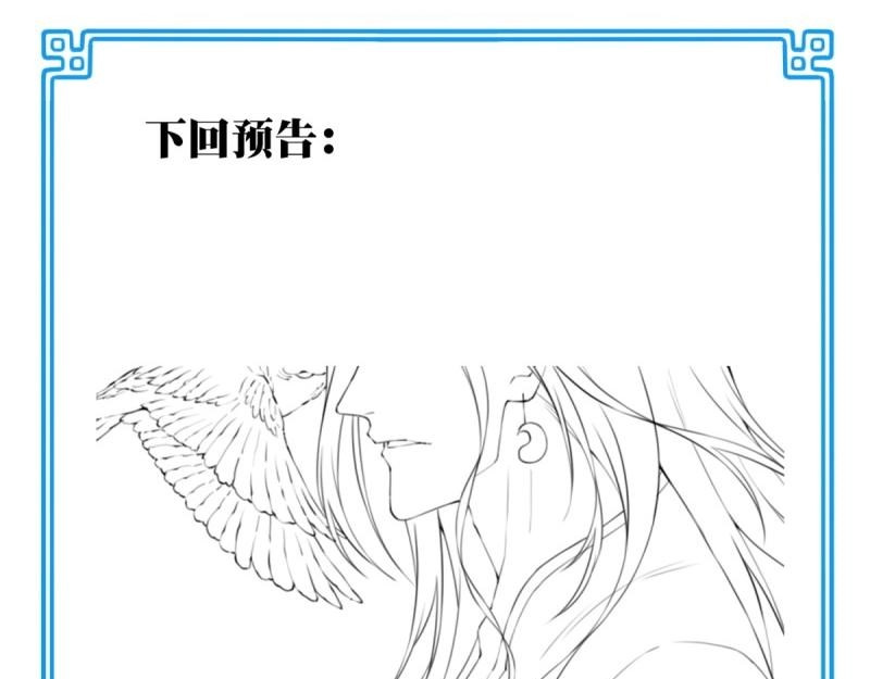 第83话 新年快乐 第 4 页