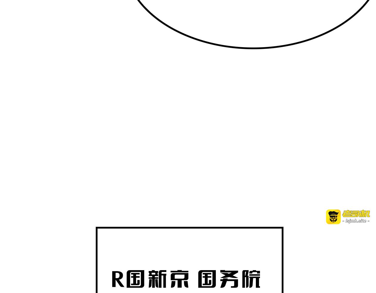 第105话 低调不了一点 第 121 页