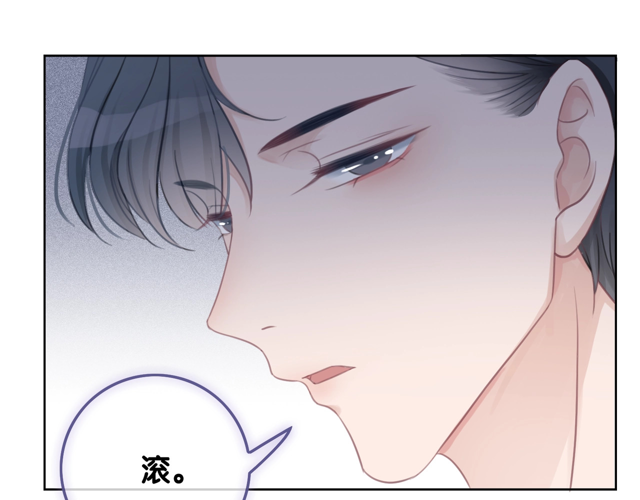 第13话 亲手为你点烟 第 18 页