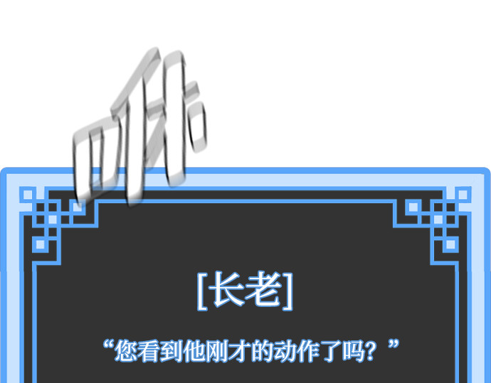 第89话 第 140 页