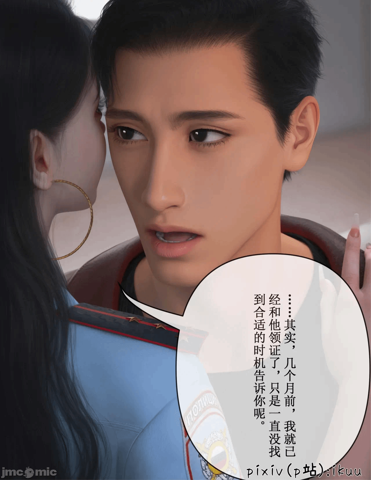 第一话 第 46 页