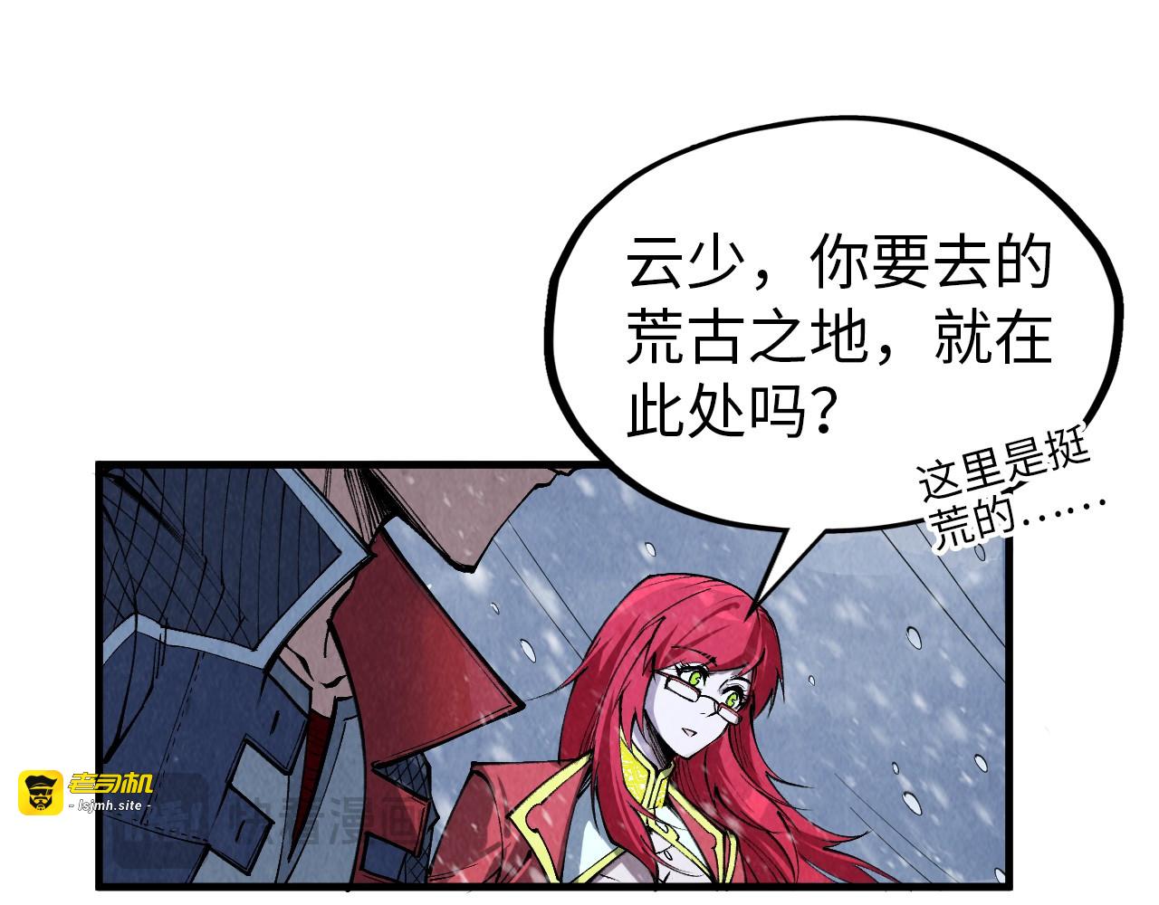第291话 跨域传送 第 37 页